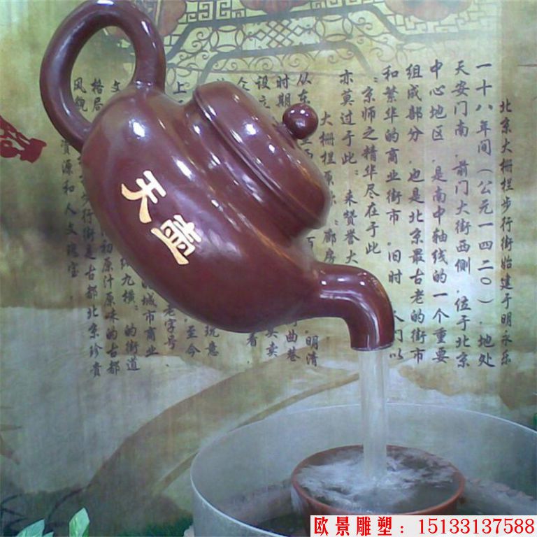 不锈钢茶壶流水景观 茶壶喷泉 茶壶制作厂家